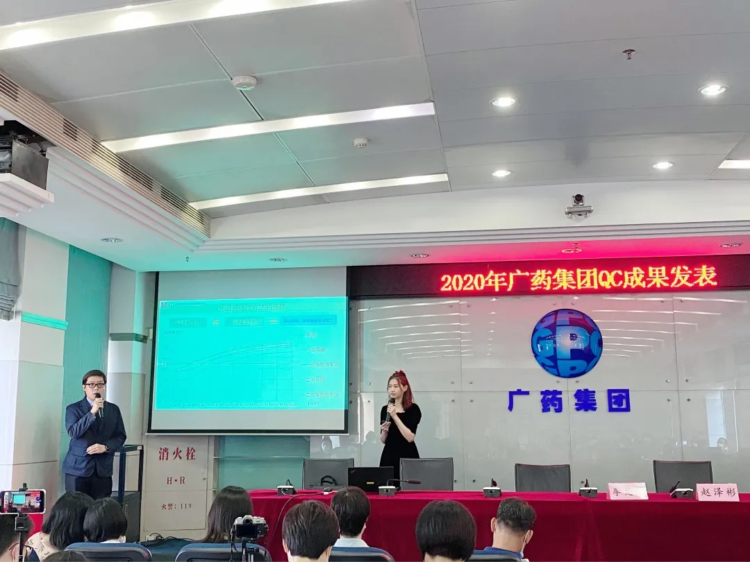 白云山K8凯发在广药集团QC成就颁发会中创佳绩