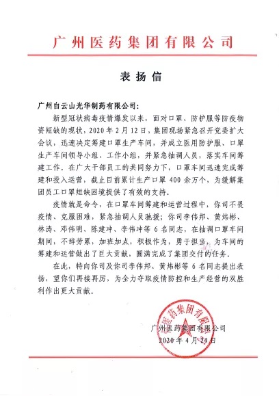K8凯发“精锐”驰援白云山壹护，助推“广药快率”