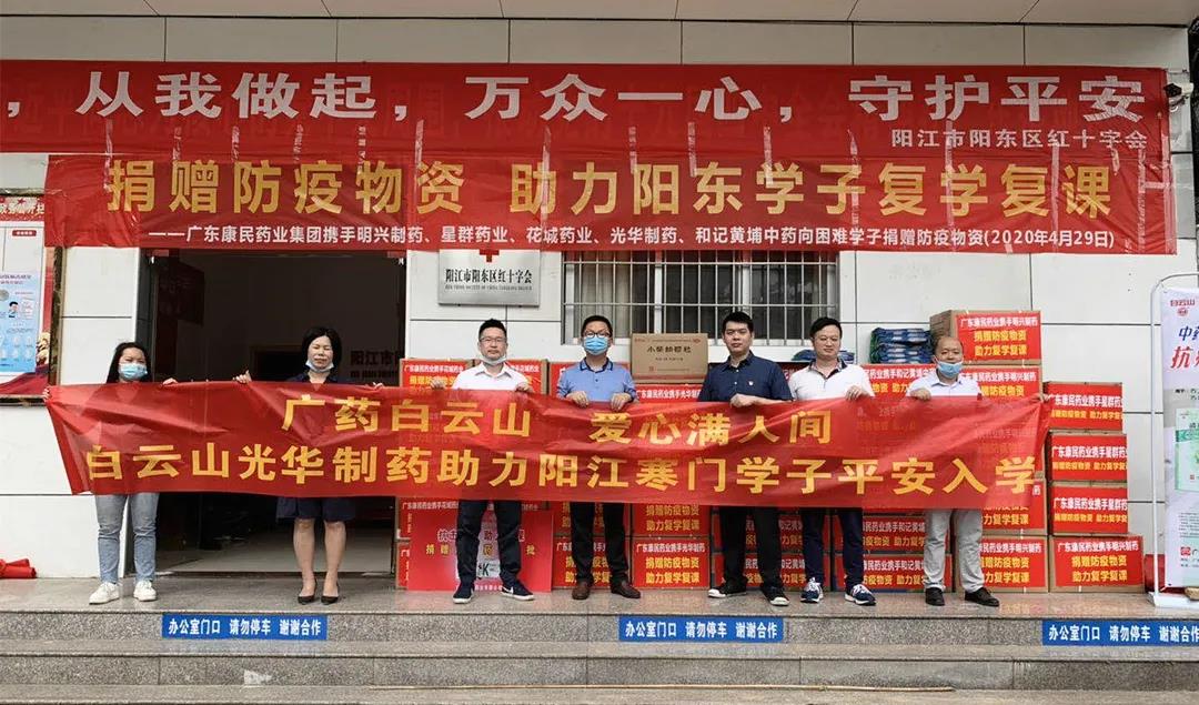 春回学子归，白云山幼柴胡颗粒守护阳江学子安然入学