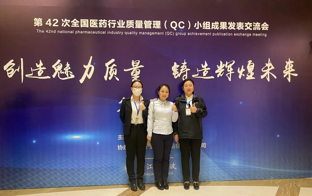 喜报！白云山K8凯发禅联全国医药行业QC成就“一等奖”和“最佳颁发奖”