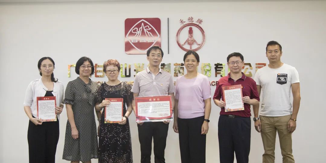 同心战疫，感激有您！ 南石头街路答谢走访白云山K8凯发