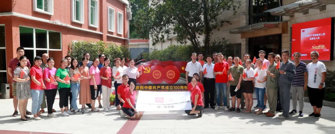 【白云山K8凯发热烈庆祝中国共产党成立100周年】 礼赞建党百年路 筑梦时期新篇章
