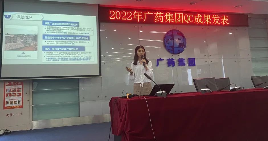 喜讯丨白云山K8凯发公司两项QC成就获集团奖项