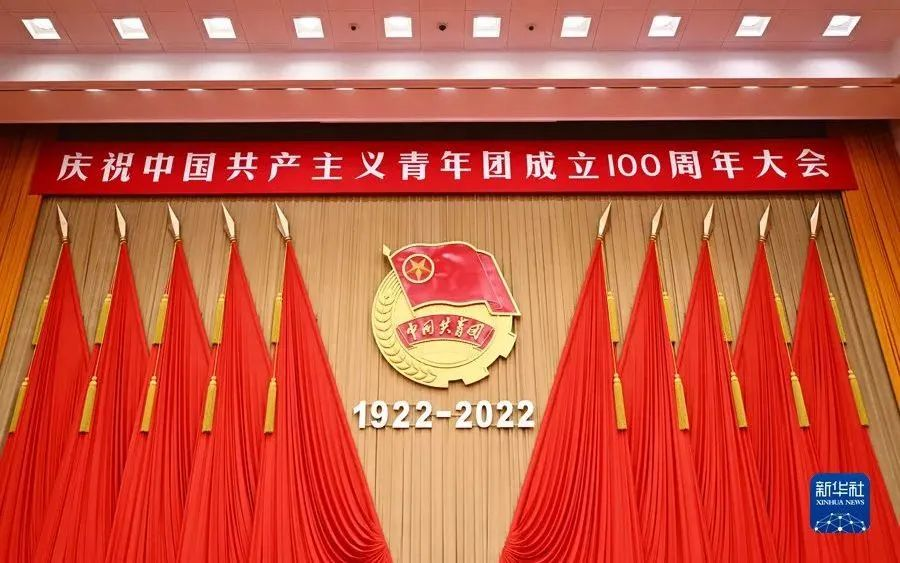 奋斗者，正青春 | 白云山K8凯发公司团委组织宽大团员青年收听收看庆祝中国共产主义青年团成立100周年大会