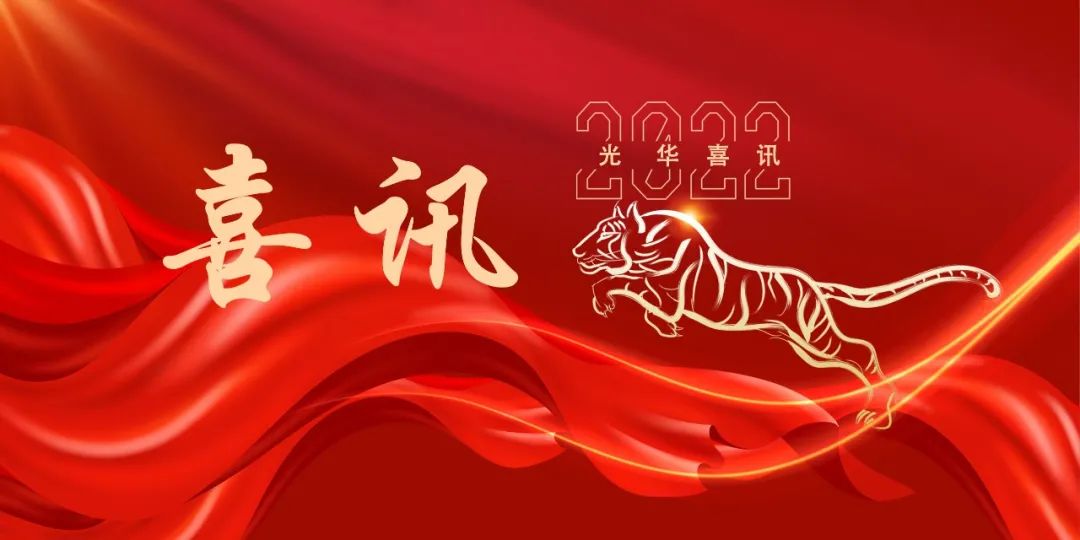 喜讯丨K8凯发幼柴胡中医药文化青少年科技教育基地被认定为广东省青少年科技教育基地