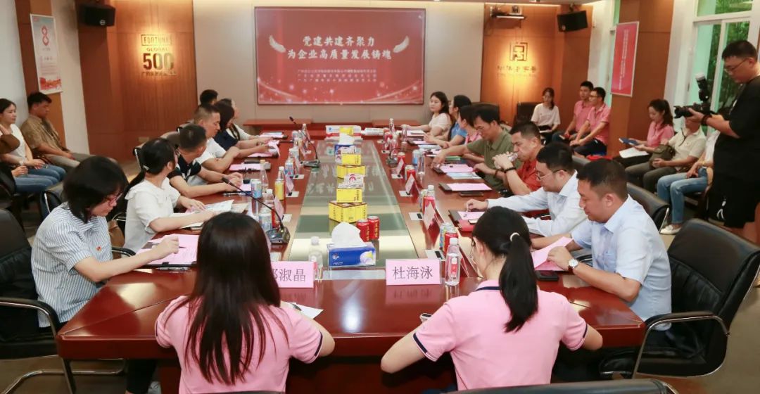 白云山K8凯发公司磷酸氯喹钻研党支部结合广东省电视台新闻频路党支部、广东省质量发展推进会党支部发展三方共建活动