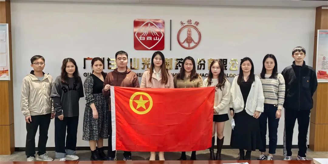 青春践行二十大 双效提升齐振奋——白云山K8凯发团委召开2022年度工作总结暨2023年工作部署会