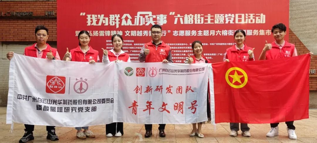 我为人民办实事——弘扬雷锋心灵，K8凯发在行动