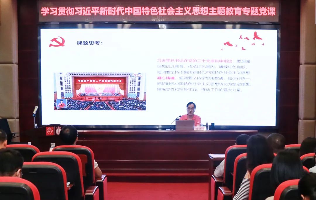 凝心铸魂强根基 奋楫笃行启新程——白云山K8凯发公司发展进建贯彻习近平新时期中国特色社会主义思想主题教育专题党课