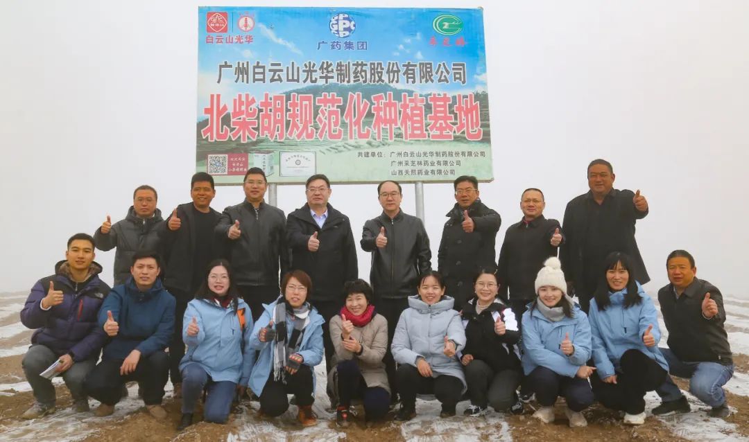 尺度引领监管科学 保障质量推进发展——省局专家查抄组光临白云山K8凯发公司甘肃柴胡基地领导