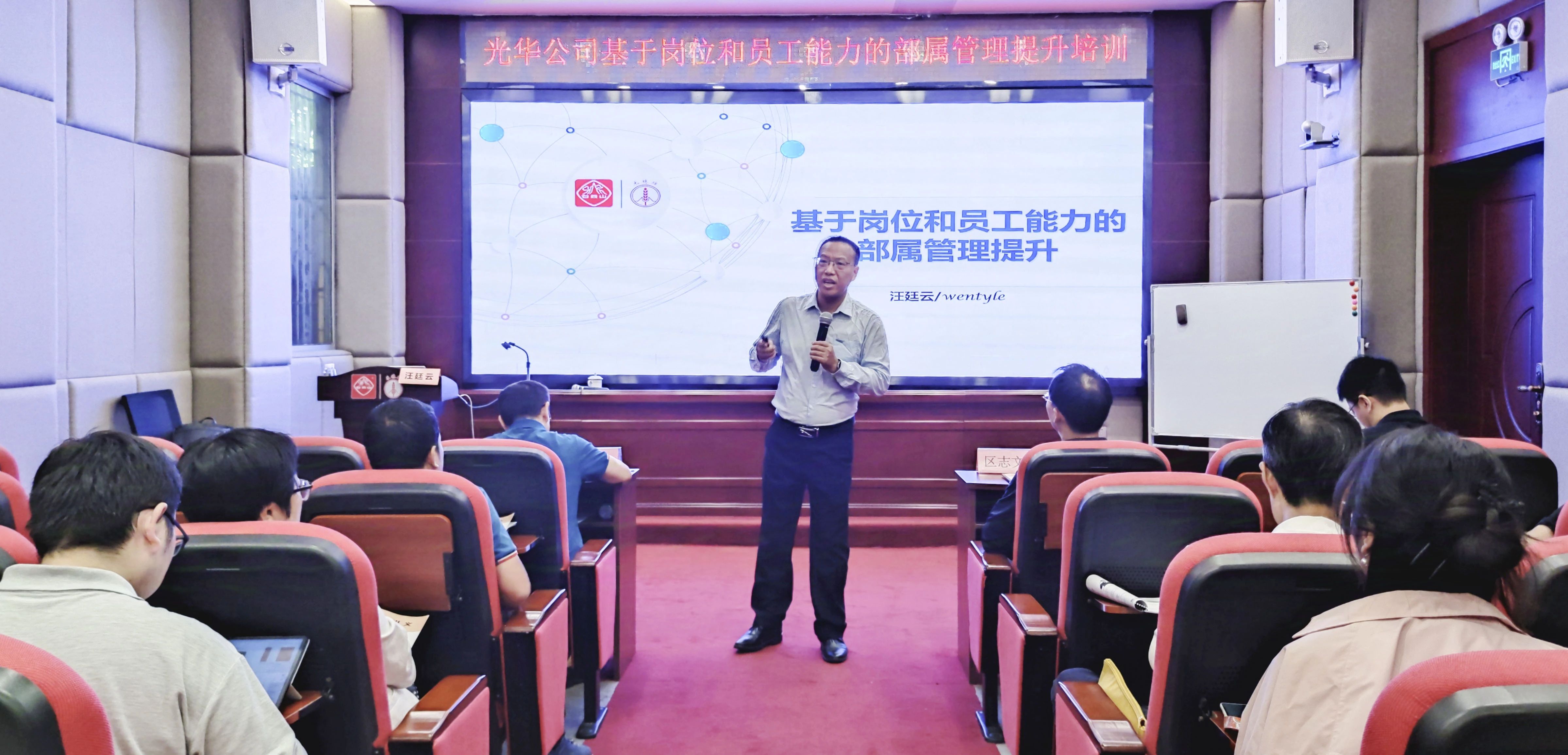 以岗定责，优化绩效查核治理系统 推动现代化企业造度建设——我司发展基于岗位和员工能力的下属治理提升培训