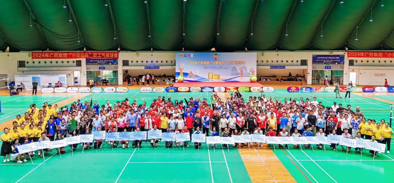 白云山K8凯发公司在2024年广药集团“幼柴胡杯”职工气排球赛中斩获佳绩