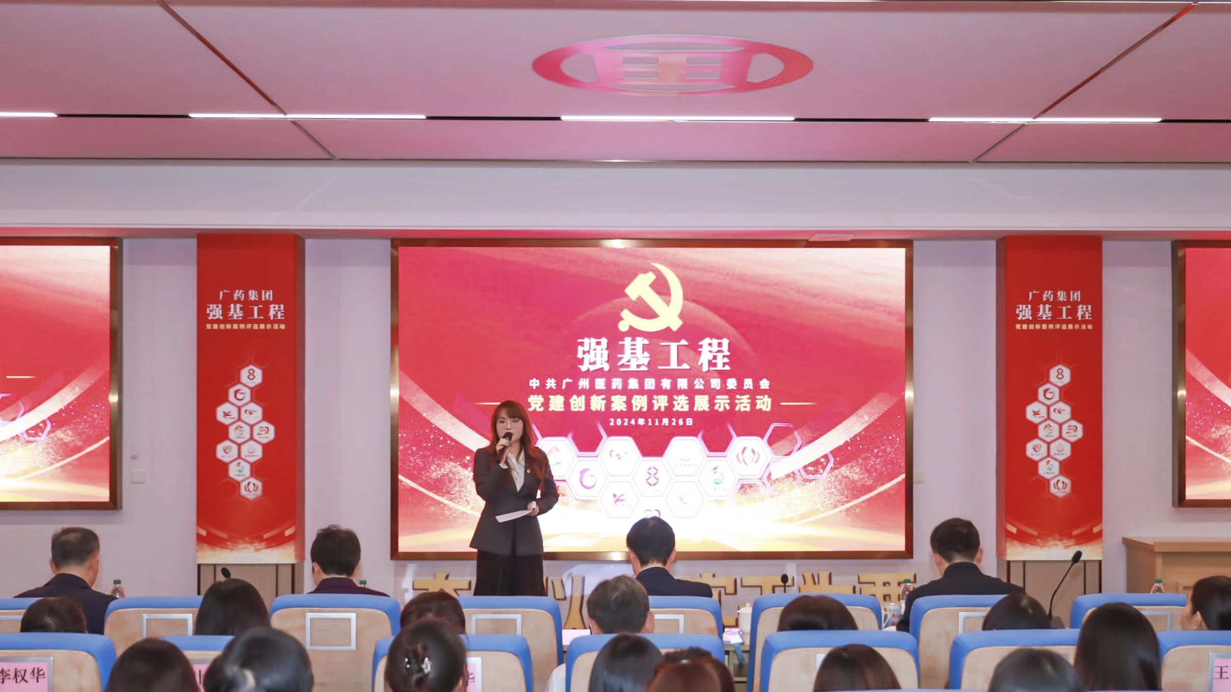 党建引领 强基赋能 |白云山K8凯发公司在广药集团“强基工程”党建创新案例评比展示活动获佳绩