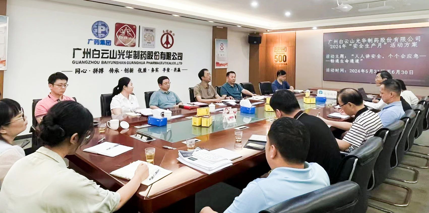 白云山K8凯发公司进杏装安全出产月”活动启动典礼