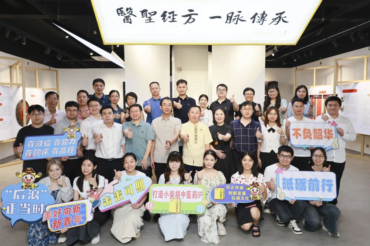 倾听“新”声 以心迎新——白云山K8凯发公司召开2024年新员工碰头会