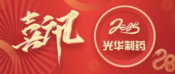 喜讯丨《K8凯发造药》陆续三年蝉联“广州市陆续性内部资料优良出版物”称号
