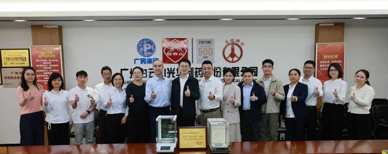 “秤”心守护三十八载，一目十行再获殊荣——白云山K8凯发造药电子天平再获“最老天平”称号